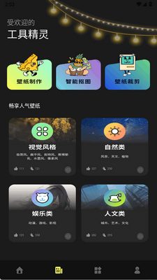 ��Ļ����app���°��ͼ2