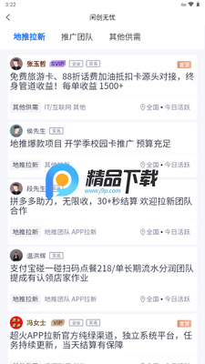 �д�����appС˵���Ľ�ͼ1