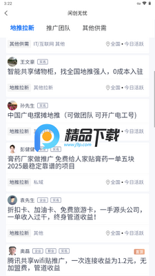 �д�����appС˵���Ľ�ͼ0