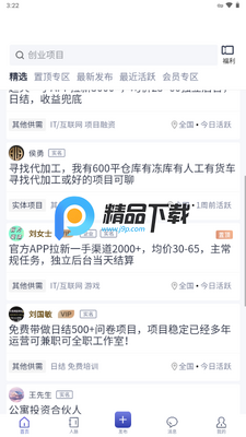 �д�����appС˵���Ľ�ͼ2