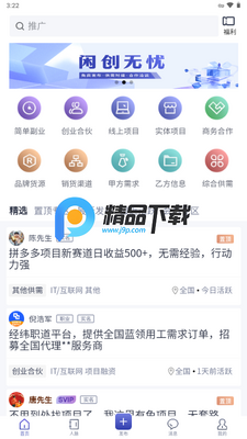 �д�����appС˵���Ľ�ͼ4