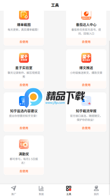 ��������app�ƹ��ͼ2