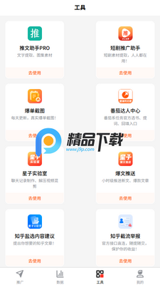 ��������app�ƹ��ͼ4