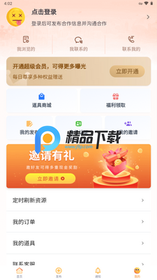 �ؼ���app������ذ�װ��ͼ2