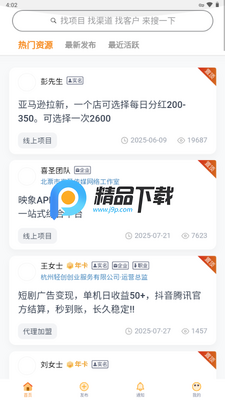 �ؼ���app������ذ�װ��ͼ4