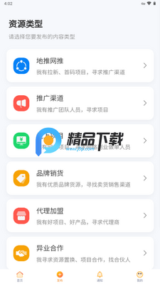 �ؼ���app������ذ�װ��ͼ3