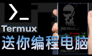 Termux汾ȫ