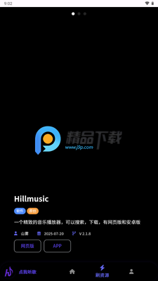 ɽ��Hillmusic�ع����ͼ0