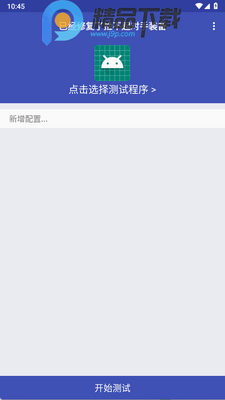 小周弱网启动4.0版本截图3