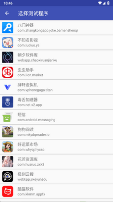 小周弱网启动4.0版本截图1