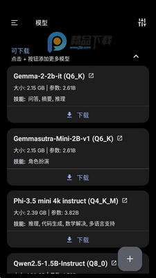 PocketPal ai���Ĺٷ����ͼ1