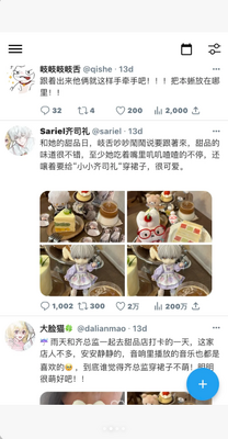 TwiNote�ٷ��������İ��ͼ2