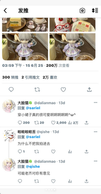 TwiNote�ٷ��������İ��ͼ4