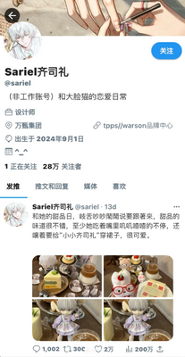 TwiNote�ٷ��������İ��ͼ1