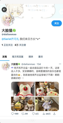 TwiNote�ٷ��������İ��ͼ3