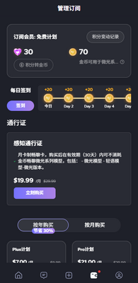 Feelin AI聊天官方免费版截图2