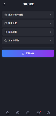 Feelin AI聊天官方免费版截图4