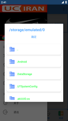 APK去签plus软件截图1