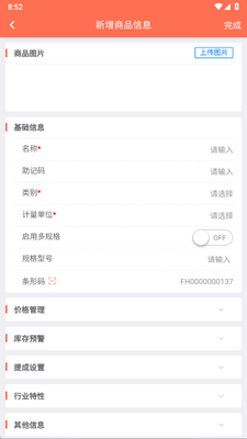 ������ERP�ٷ����ͼ1