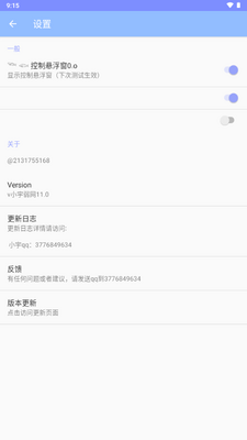 С������11.0(��ֹ����)��ͼ2