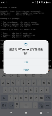 Termux github���°��ͼ2