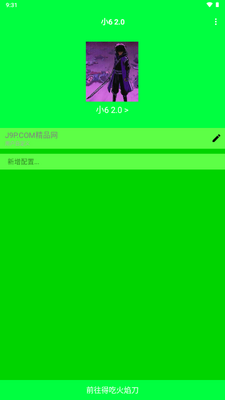 С6����2.0��ͼ3