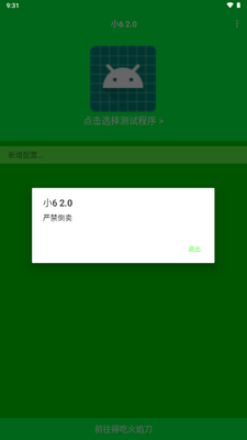 С6����2.0��ͼ0