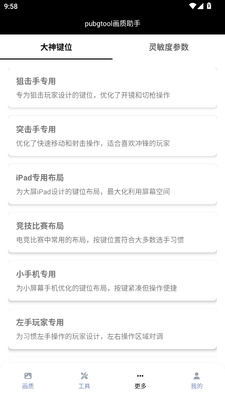 pubgtool��������120֡��ͼ1