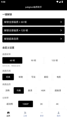pubgtool��������120֡��ͼ3
