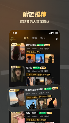 ��Ȧ����app���°��ͼ2