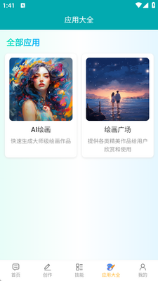 ����AI���°��ͼ3