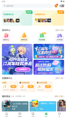 �����ž���Ϸ�йٷ�����(4399��Ϸ��)��ͼ4