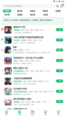 ���߶�����Ϸ����(7723��Ϸ��)��ͼ2