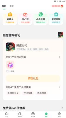 ���߶�����Ϸ����(7723��Ϸ��)��ͼ0