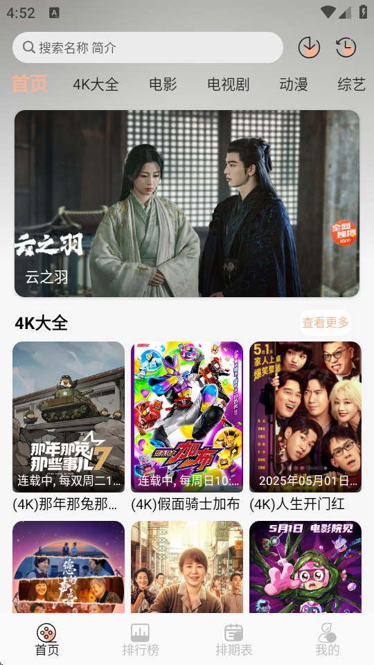 4kȫapp°ͼ3