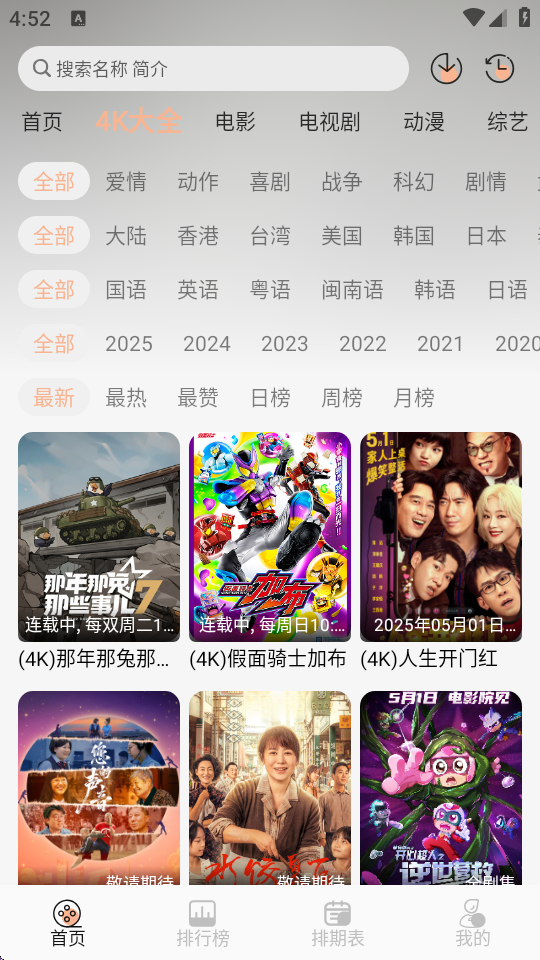 4kȫapp°ͼ2