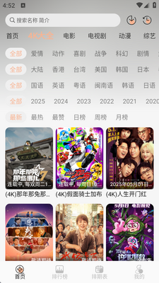 4k��ȫapp���°��ͼ2