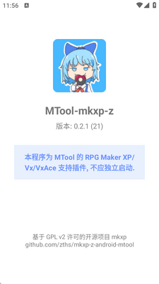 MTool MKXP-Z插件截图1