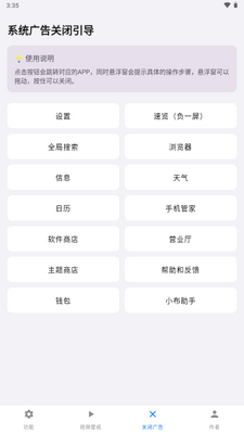 欢太工具箱OPPO官方版截图2