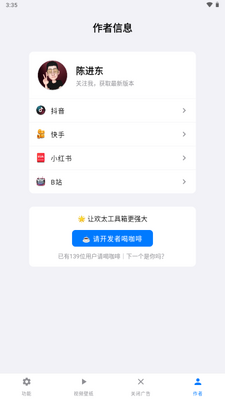 欢太工具箱OPPO官方版截图3