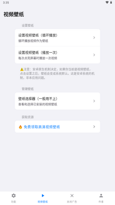 欢太工具箱OPPO官方版截图1