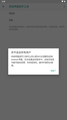 欢太工具箱OPPO官方版截图4
