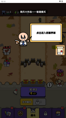 萌兵大作战内置功能菜单截图1