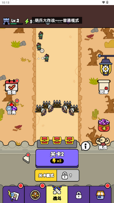 萌兵大作战内置功能菜单截图2