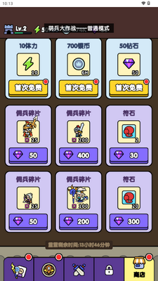 萌兵大作战内置功能菜单截图4