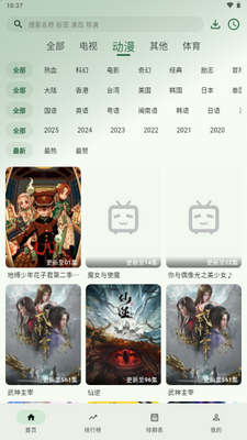 ����Ӱ��app�޹���ͼ4