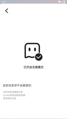夸夸浏览器手机版截图3