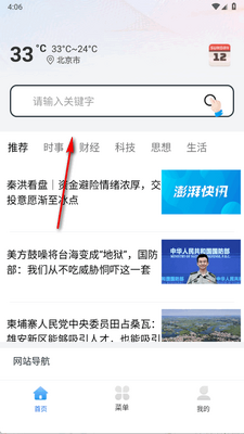 夸夸浏览器手机版截图2