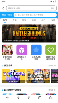 夸夸浏览器手机版截图0