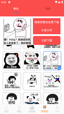 ͷ���ʦapp���°��ͼ0